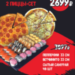 Комбо №1