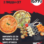 Комбо №2