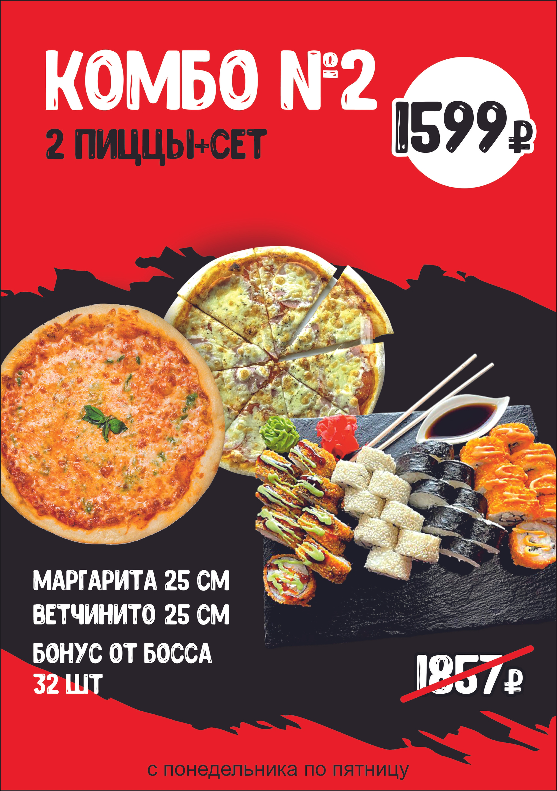 IMG_7868 Комбо №2 — изображение 1