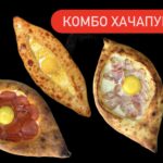 Комбо с Хачапури